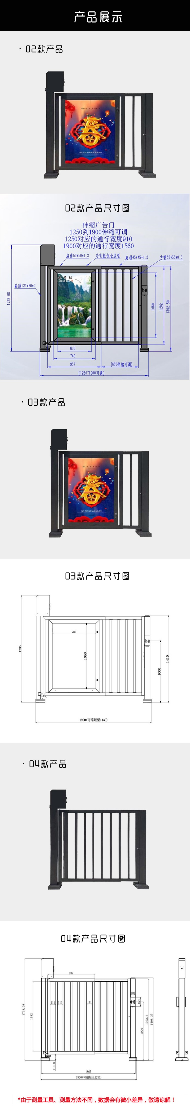 1560388773135765.jpg 广告门详情1_04.jpg