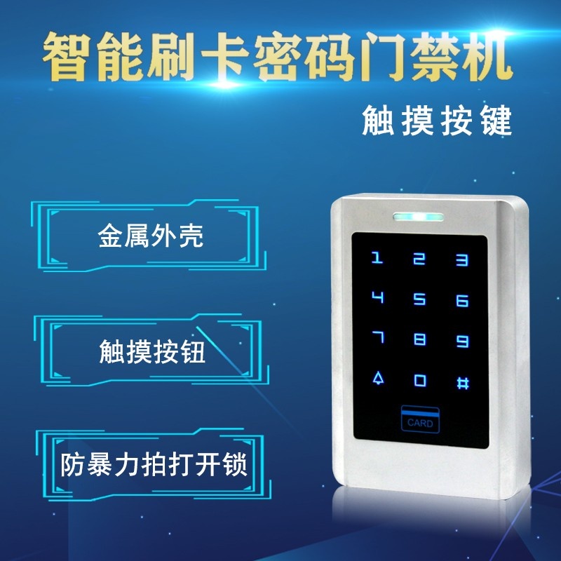 136门禁机.jpg 图片关键词