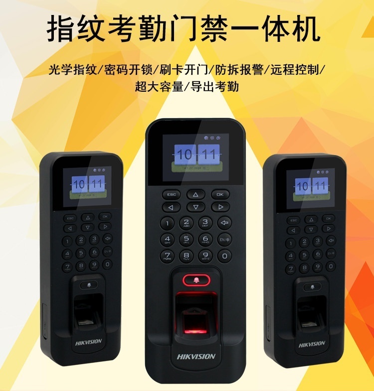 海康804门禁机详情_看图王(1).jpg 图片关键词